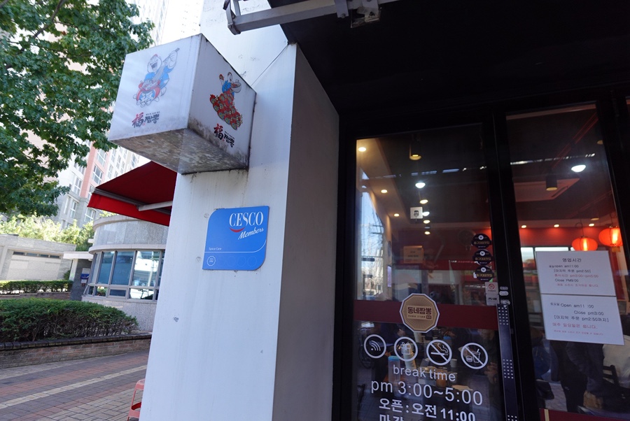 윤옥연할매떡볶이 평리점 사진 4