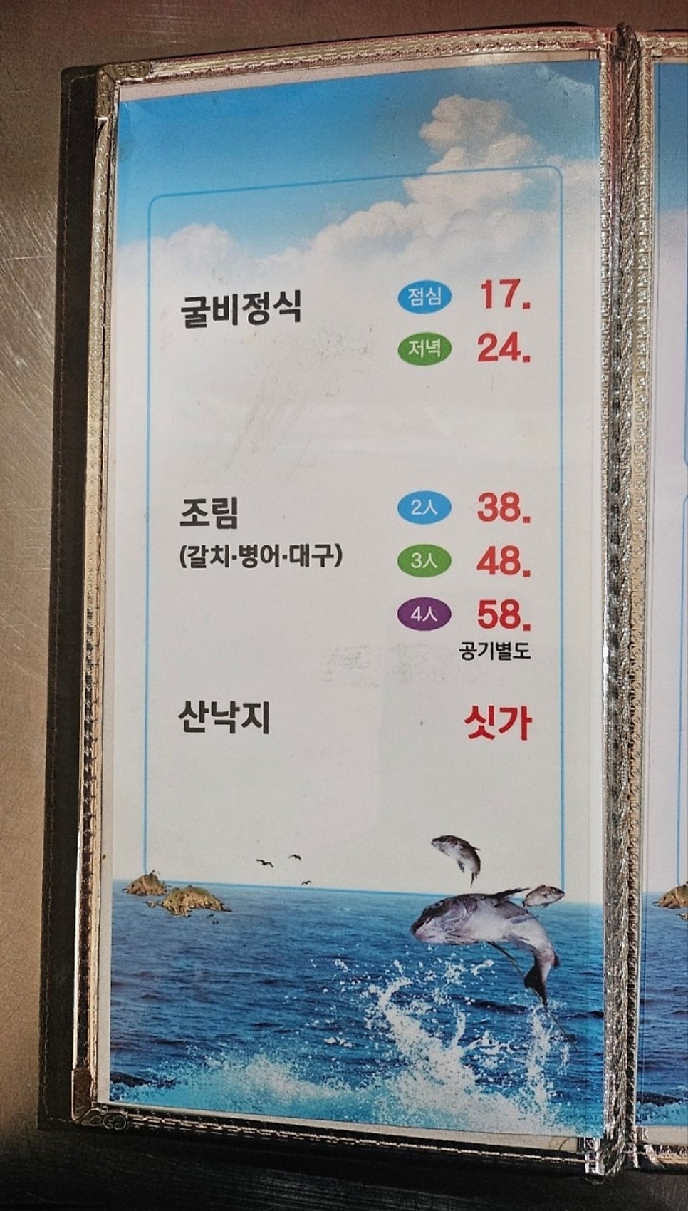 원두막수산 사진 2