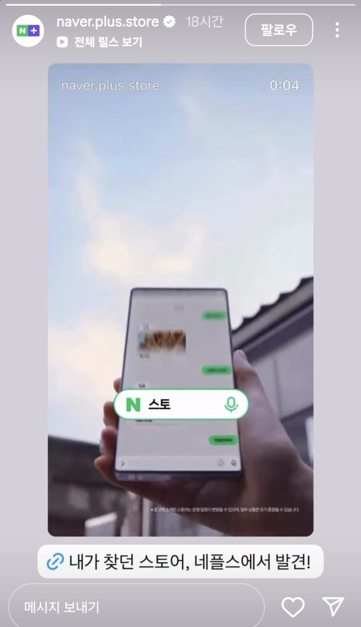   인스타그램 스토리 보는 법 & 스토리 어플없이 다운로드 방법