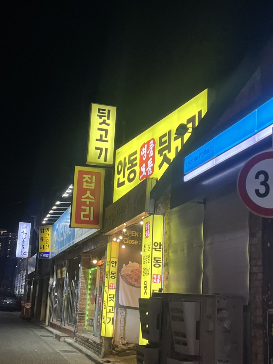 안동명품모듬뒷고기 사진 1