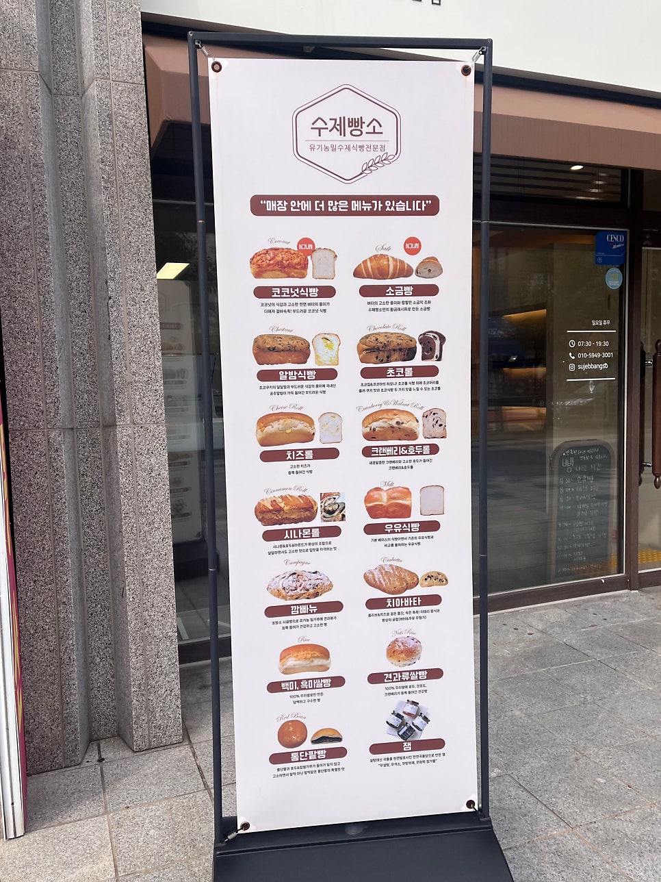 수제빵소 사진 5