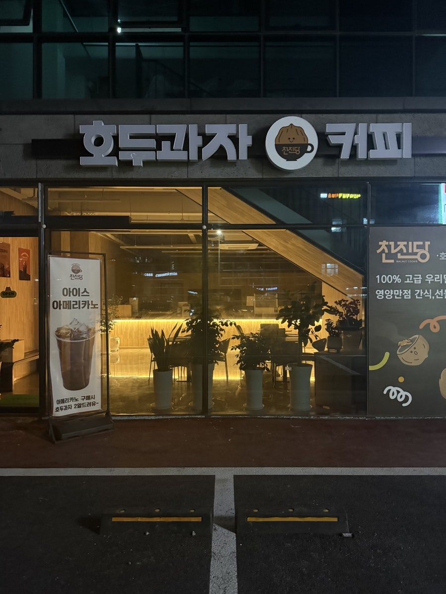 마부마라탕&샹궈 해미점 사진 3