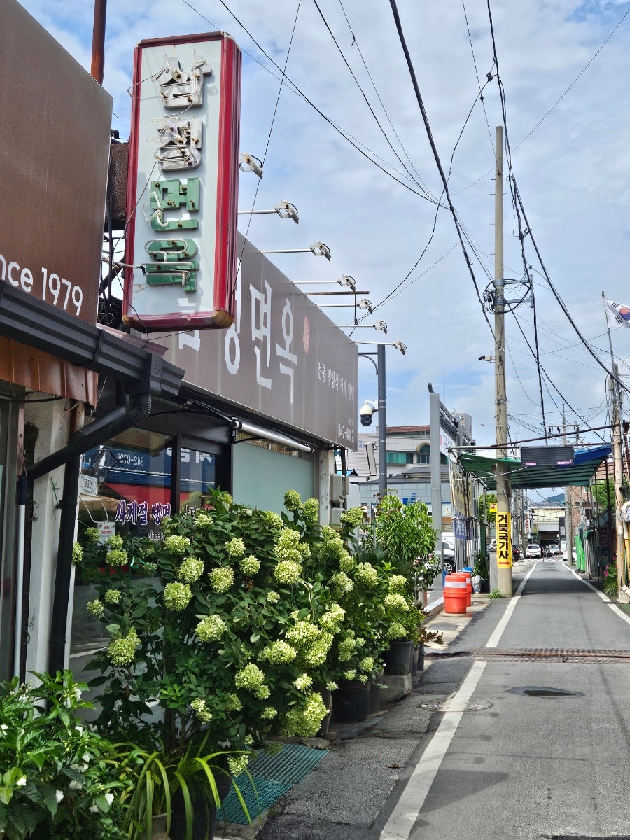 삼정면옥 사진 2