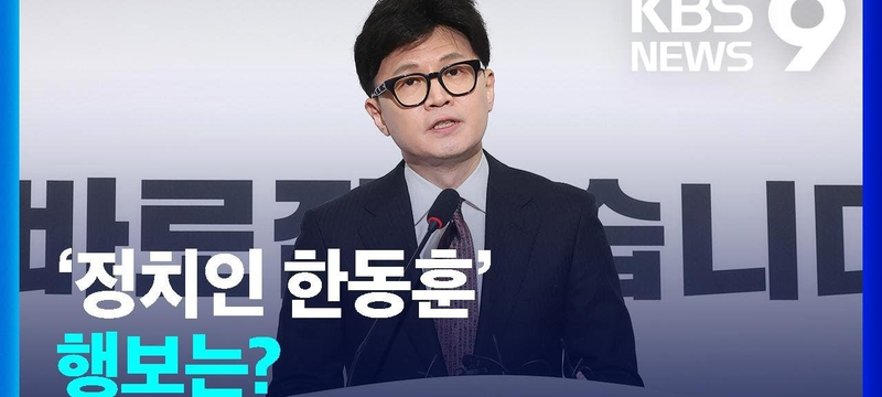새벽배송 금지, 한동훈과 장혜영의 공개토론