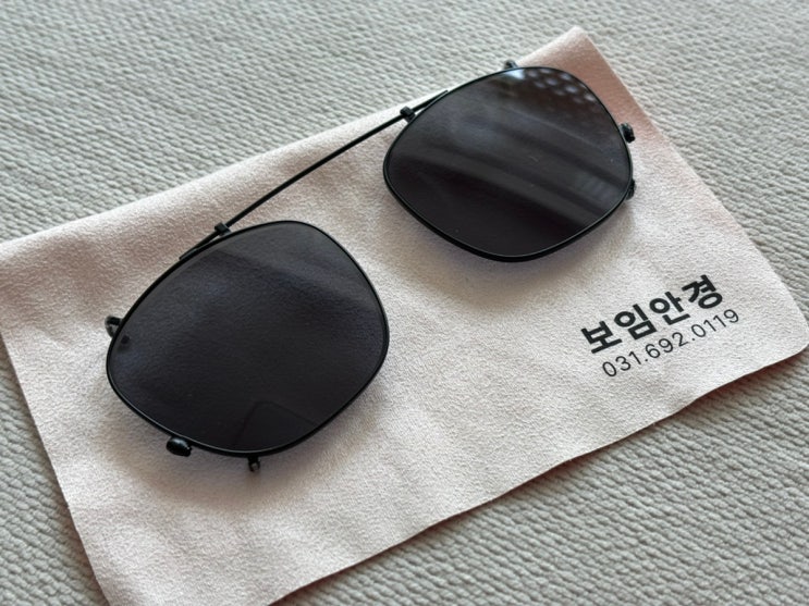  평택 소사벌 보임안경 젠몬 호환 클립 선글라스 구매 후기
