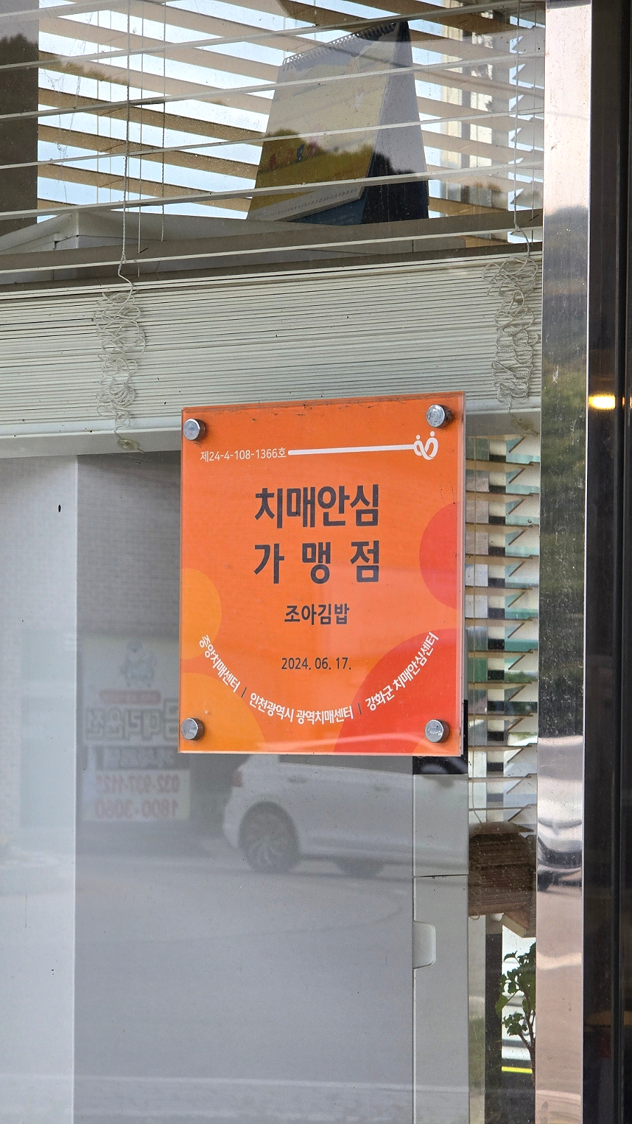 조아김밥 사진 2