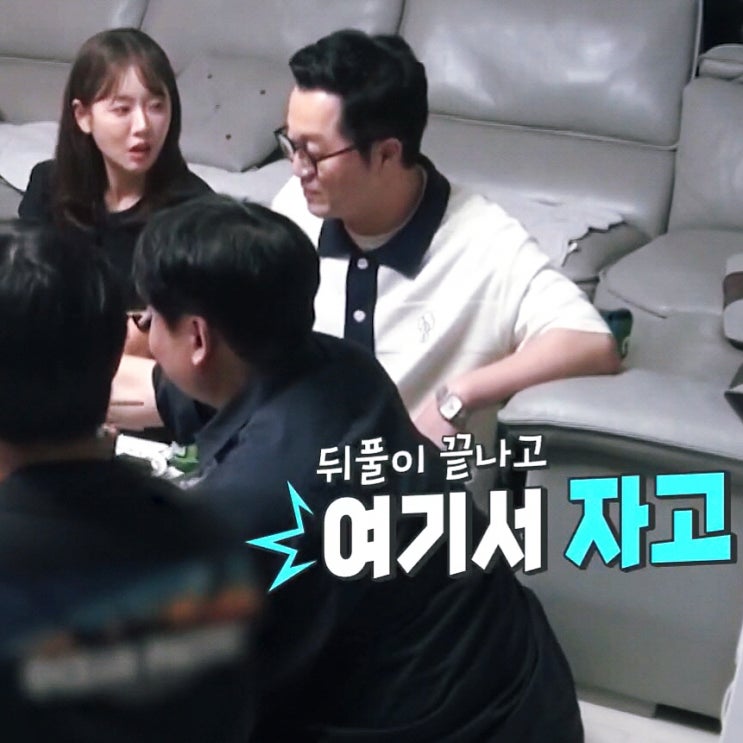 <b>지상렬</b> 막말에 <b>신보람</b> 삐진 진짜 이유 살림하는 남자들 2