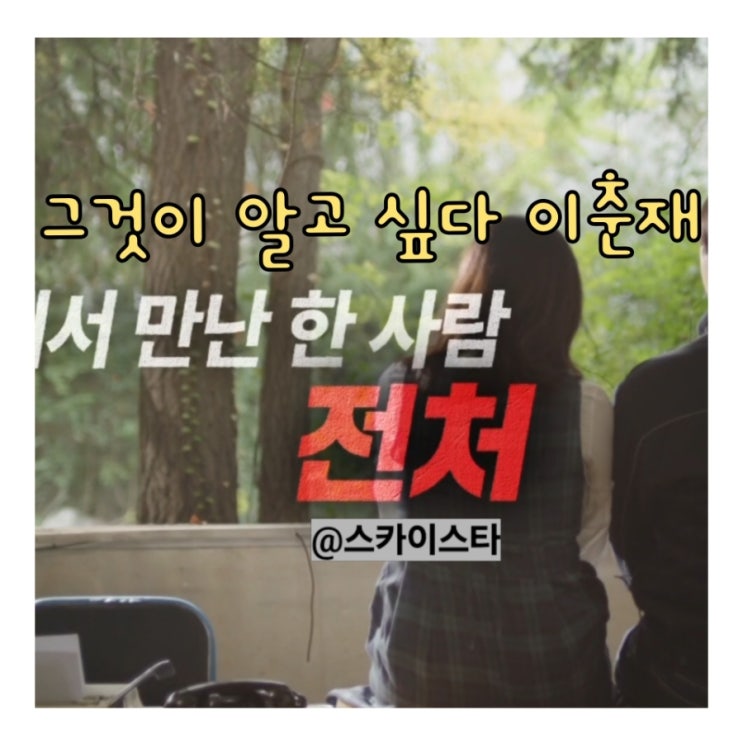 그것이 알고 싶다 <b>이춘재</b> 괴물의 시간 인간의 두 얼굴 전처만... 
