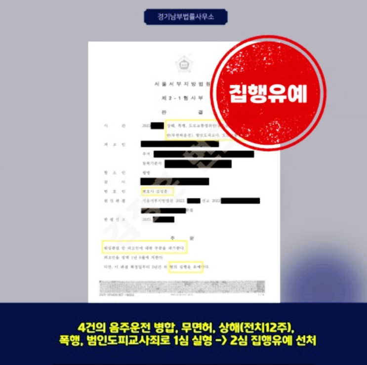  음주운전 재범, 10년 규정과 전략적 대응이 결과를 바꿉니다