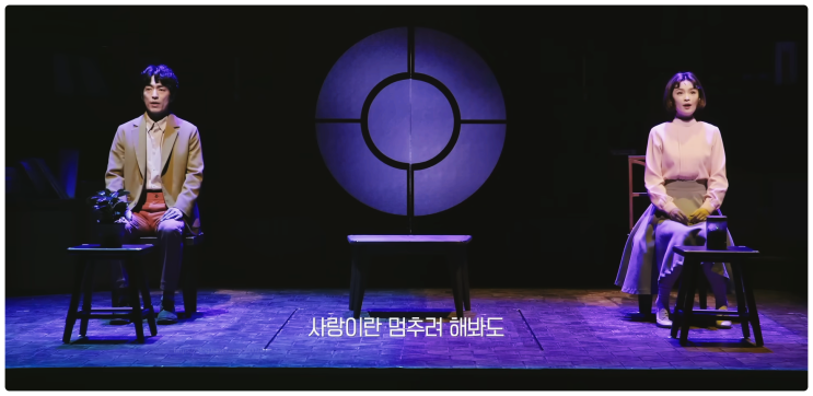  뮤지컬 어쩌면 해피엔딩 10주년 공연 후기 & 토니상 수상!