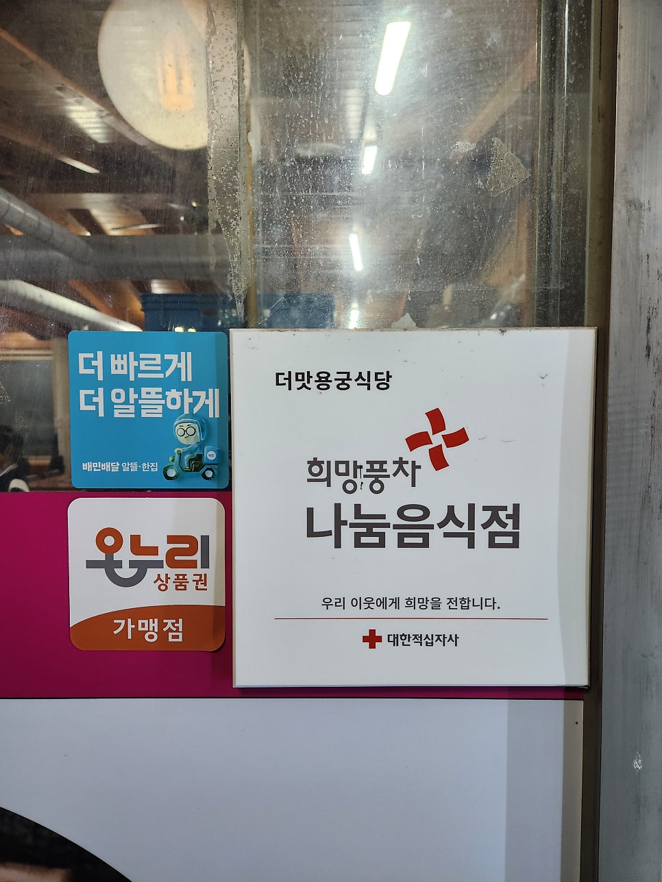더맛용궁식당 사진 6