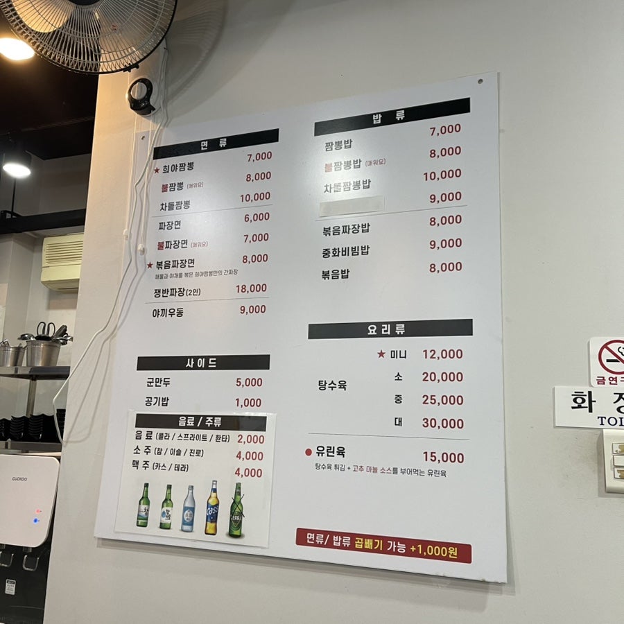 희야짬뽕 사진 5