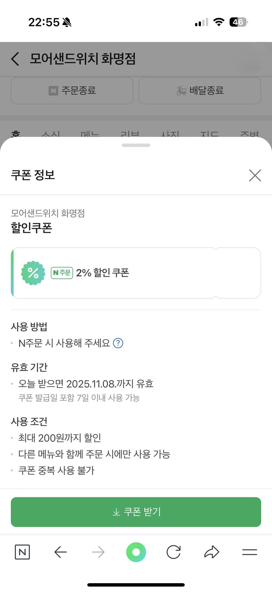 모어샌드위치 화명점 사진 5
