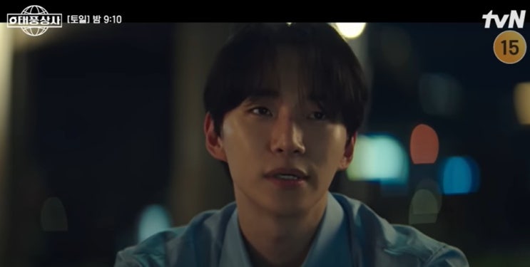 ‘<b>태풍상사</b>’ <b>이준호</b>, 결국 <b>고백</b>했다! 김민하 향한 진심에... 