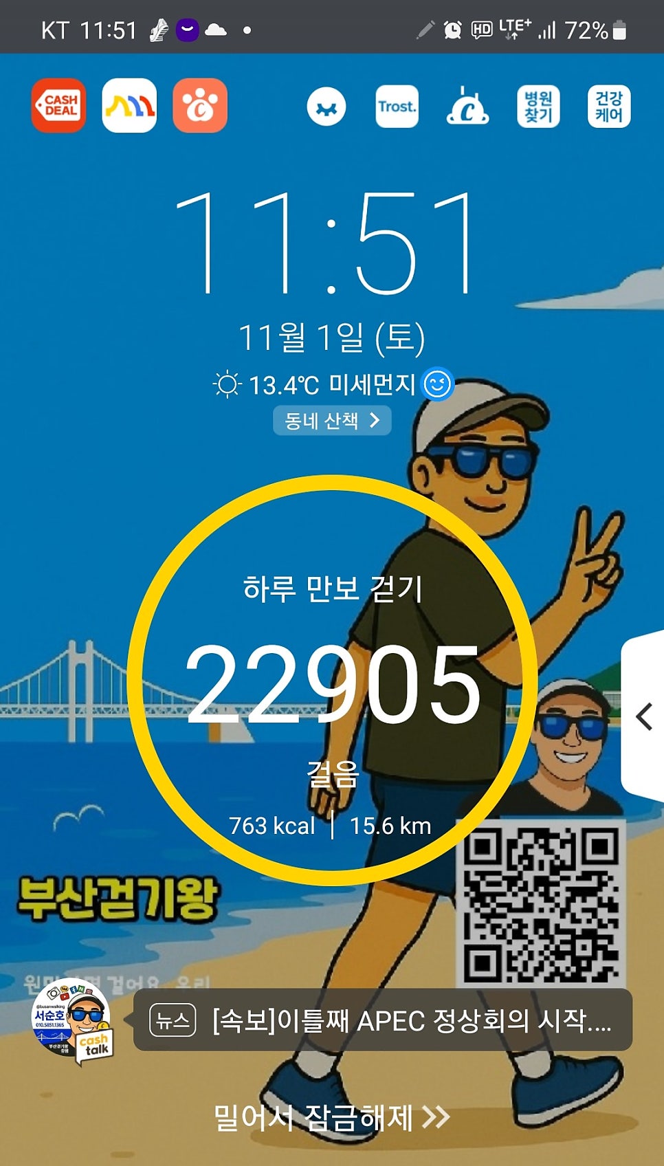 호호감자탕 남산점 사진 6