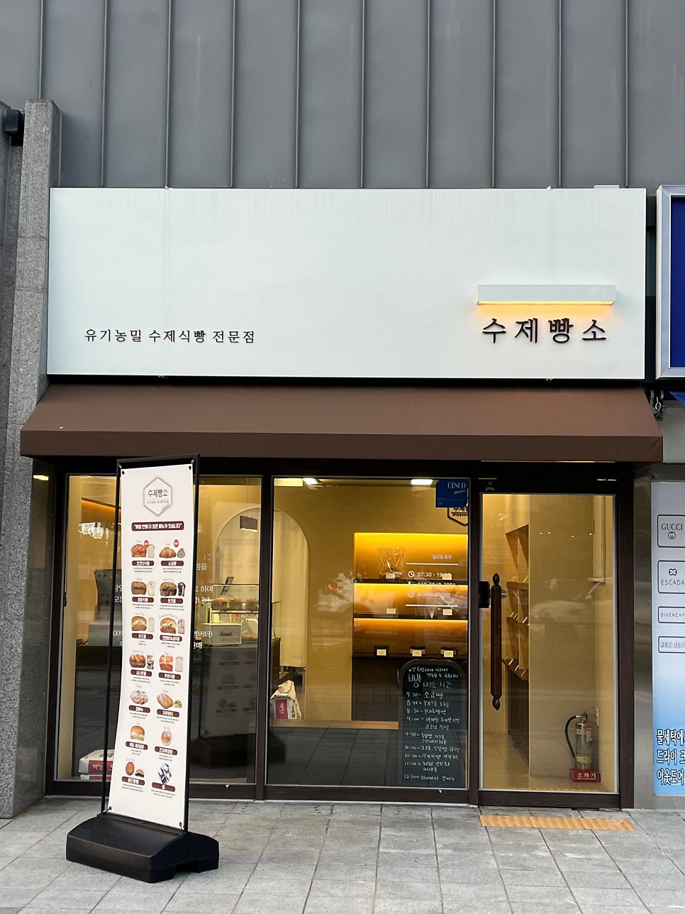 수제빵소 사진 3