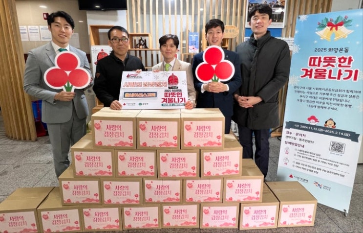  행복한 김장 김치 나누기 <올네이션스 목자의 기도원> ‘배추밭에 사랑 심겼네’