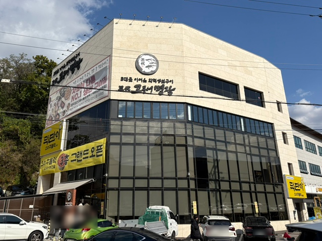 덕만이오리주물럭 사진 1