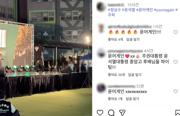 래퍼 <b>정상수</b>, ‘<b>윤 어게인</b>’ 발언 <b>사과</b>… 단순한 해프닝일까... 