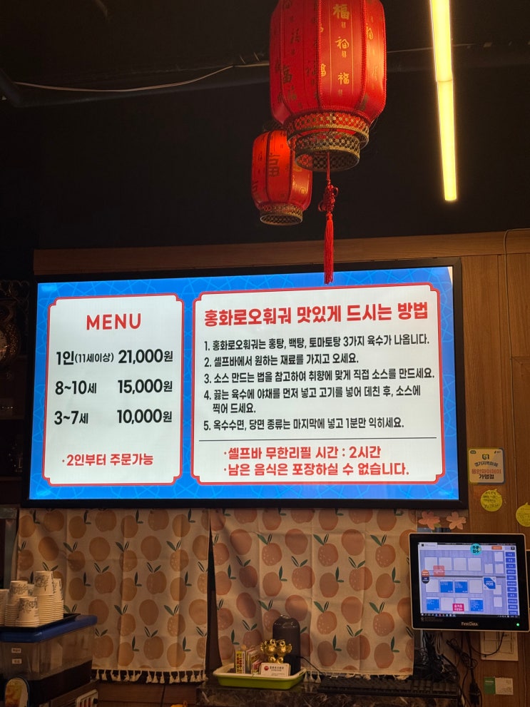  상현역 훠궈 맛집 | 홍화로오샤브샤브 훠궈 무한리필 후기