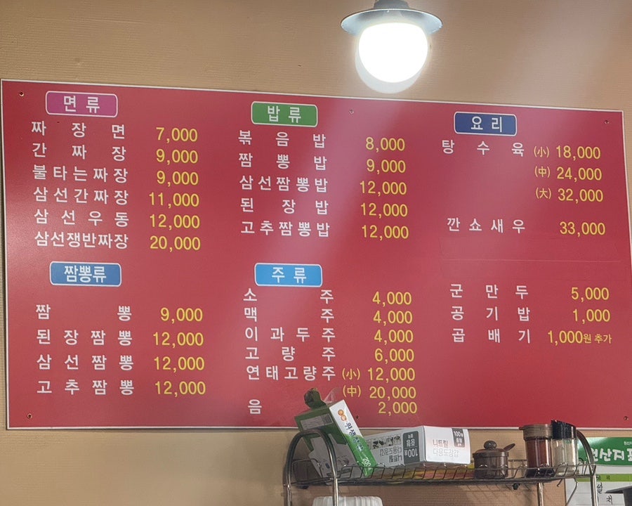 김삿갓 보개점 사진 1