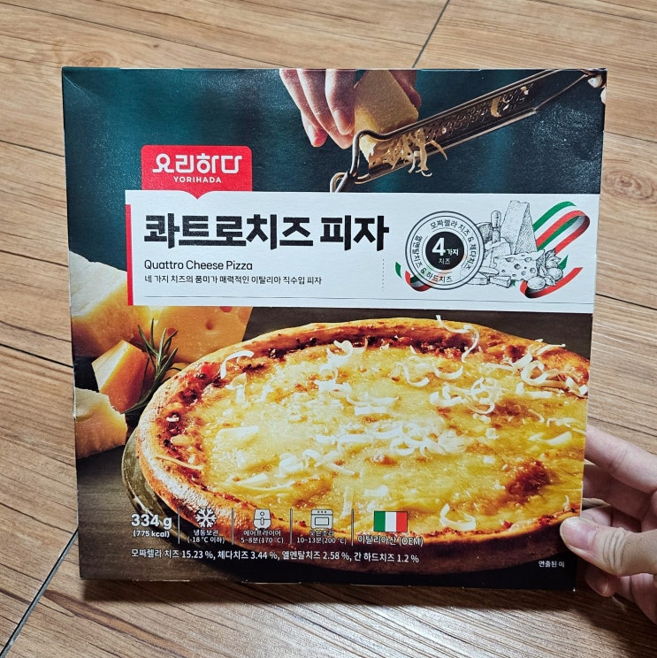  롯데마트 요리하다 콰트로치즈피자 칼로리(열량), 영양성분, 맛과 시식 후기