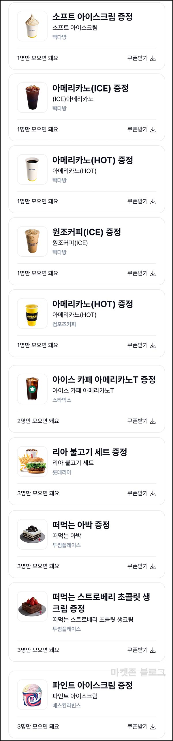  캐시노트 추천인 이벤트(컴포즈 빽다방 스벅등)_재입고