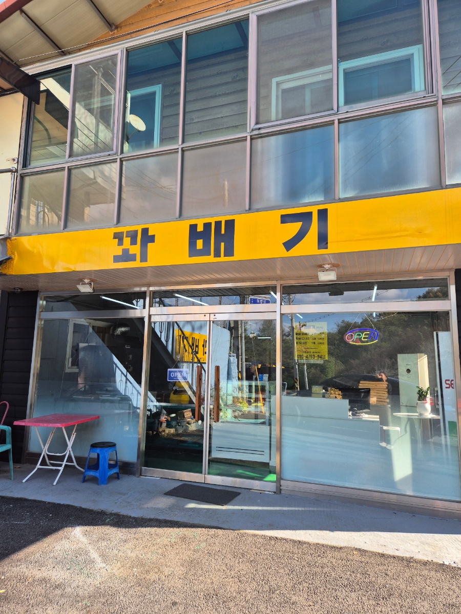 용꽈배기 사진 2