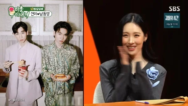 <b>선미</b> "남동생들 잘생겼다" 자랑 '미운 우리 새끼' 화보 공개... 