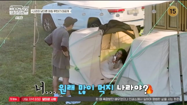 <b>장나라</b>, '<b>바달집</b>' 북해도... <b>성동일</b> "어떻게 살이 안 쪄?" 놀라움... 