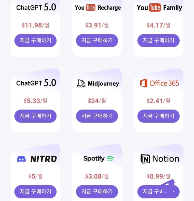  커피값으로 YouTube Premium과 ChatGPT Plus 동시에 즐기는 꿀팁, Doloffer 구독 서비스