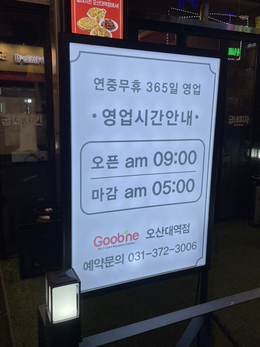 굽네치킨 세마역점 사진 4