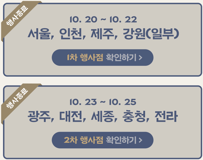 파리바게뜨 병점중심상가점 사진 3