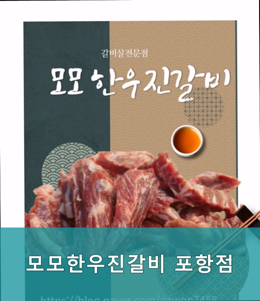 모모한우진갈비 사진 5