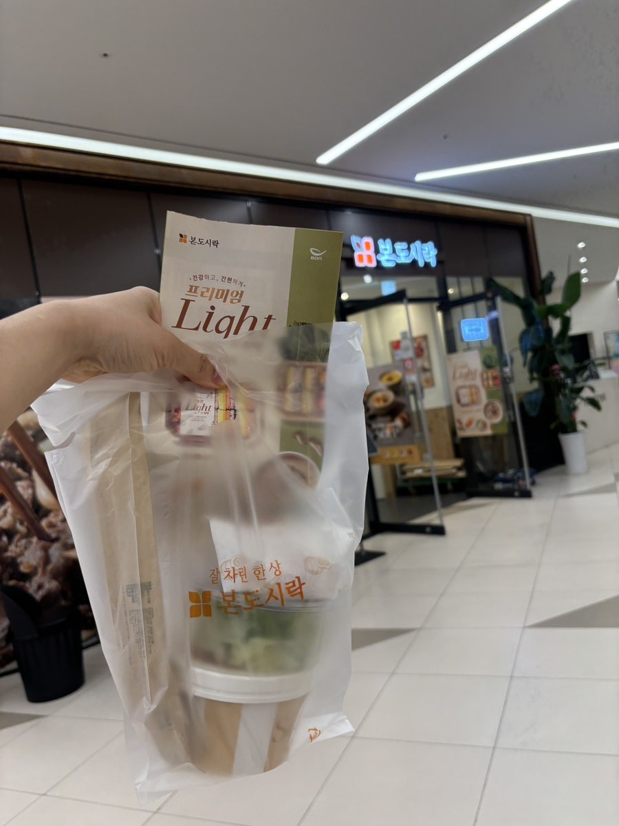 본도시락 판교파미어스점 사진 5