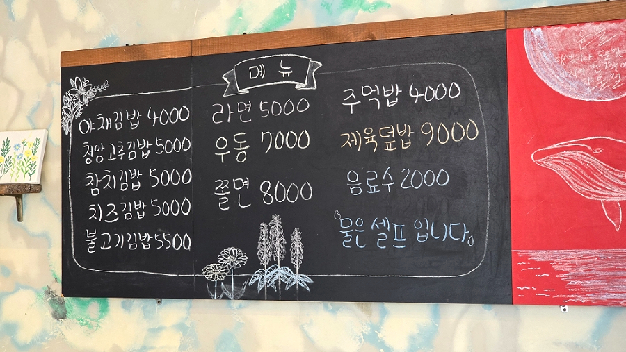 조아김밥 사진 4