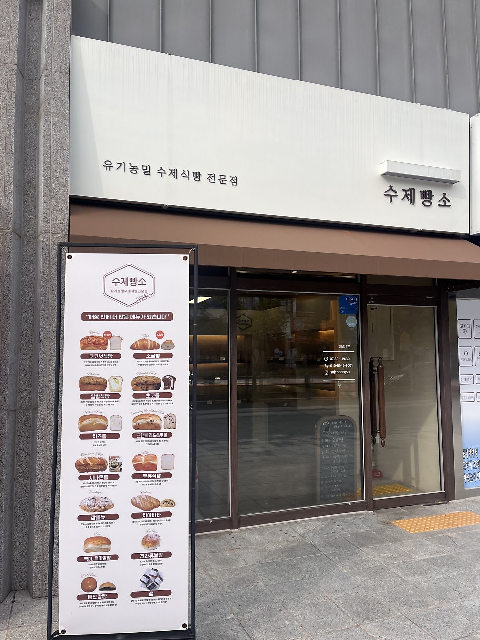 수제빵소 사진 4