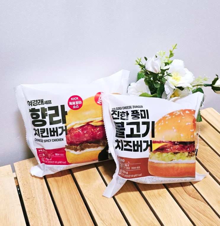  이마트24 신상 편의점버거 리뉴얼된 업그레이드버거