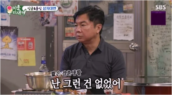 미우새 임원희 이혼 스토리 재산 분할 과정의 숨겨진 이야기!