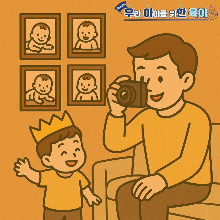  아이를 특별하게 느끼게 하는 101가지 방법(76)