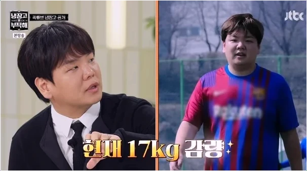  곽튜브 17kg 감량 성공 비결! 냉부해 출연 결혼 후 다이어트 중단 이유 분석