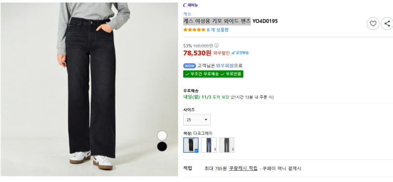 게스 여성용 기모 와이드 팬츠, 지금 할인 중이에요!