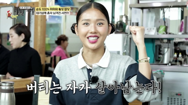 <b>미미</b>, <b>오마이걸</b> 단체 <b>광고 제외</b>…"혼자 대기실에 남겨졌다... 