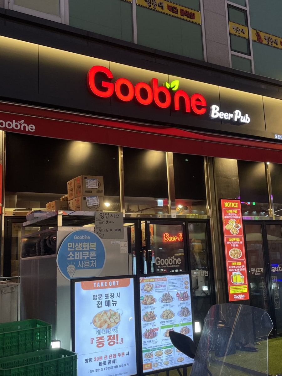 굽네치킨 세마역점 사진 1