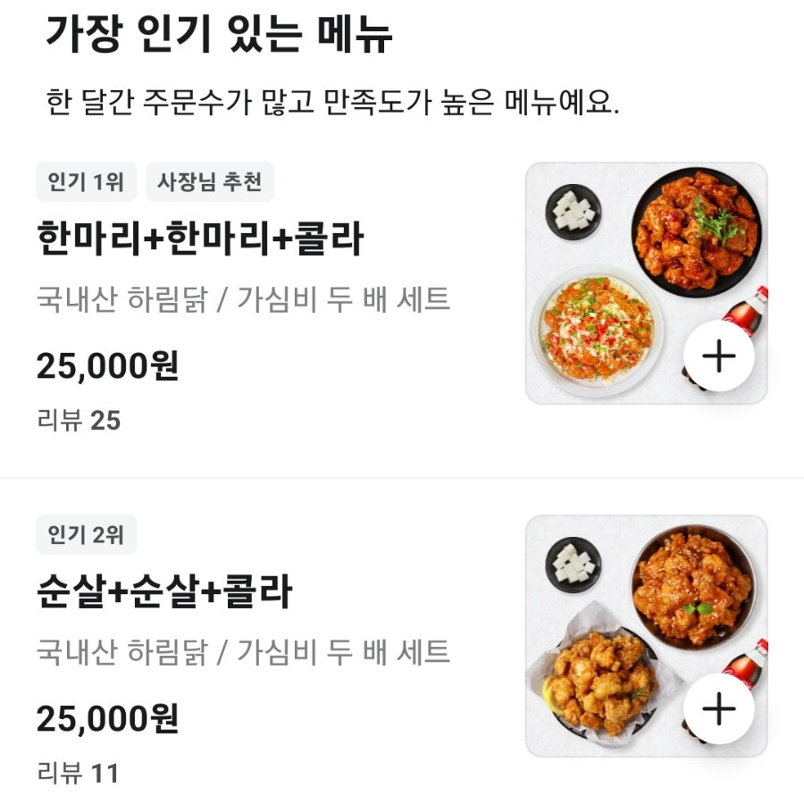호식이두마리치킨 상도1호점 사진 3