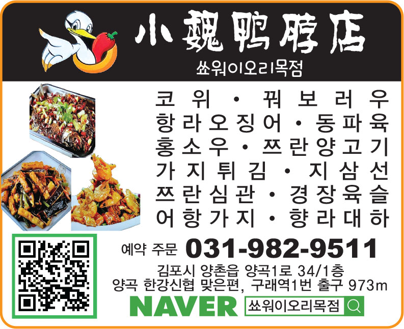 오리목 사진 2