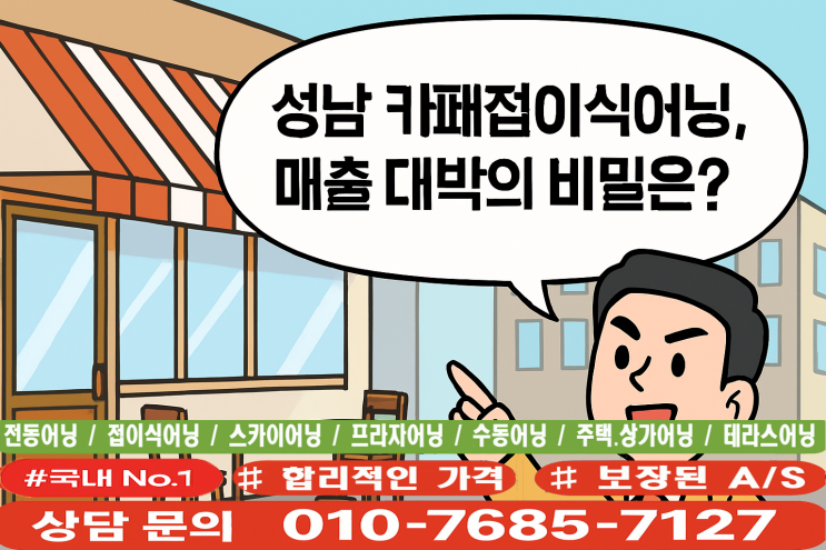  카페 운영 중 환경 개선이 매출에 미친 영향