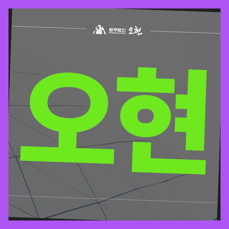 <b>성범죄고소</b>대리 처벌 도움은