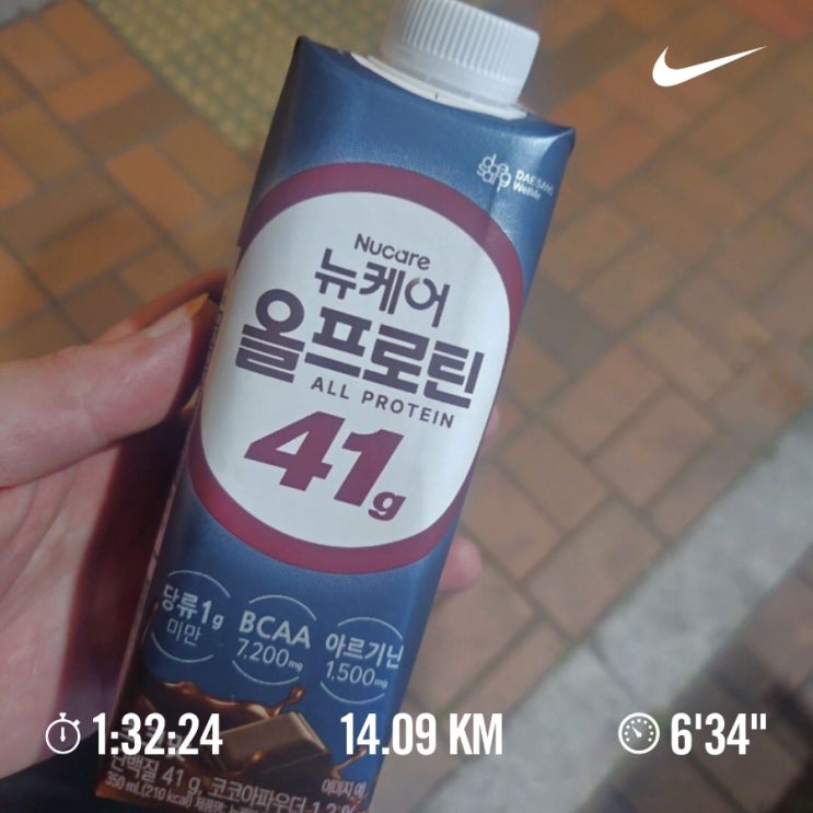  매일 러닝 달리기 조깅 챌린지 1546일차