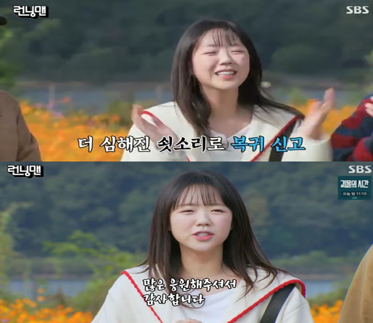 ‘런닝맨’ <b>지예은</b>, 3주 만에 복귀…“두턱=살 아냐, <b>갑상선</b>... 
